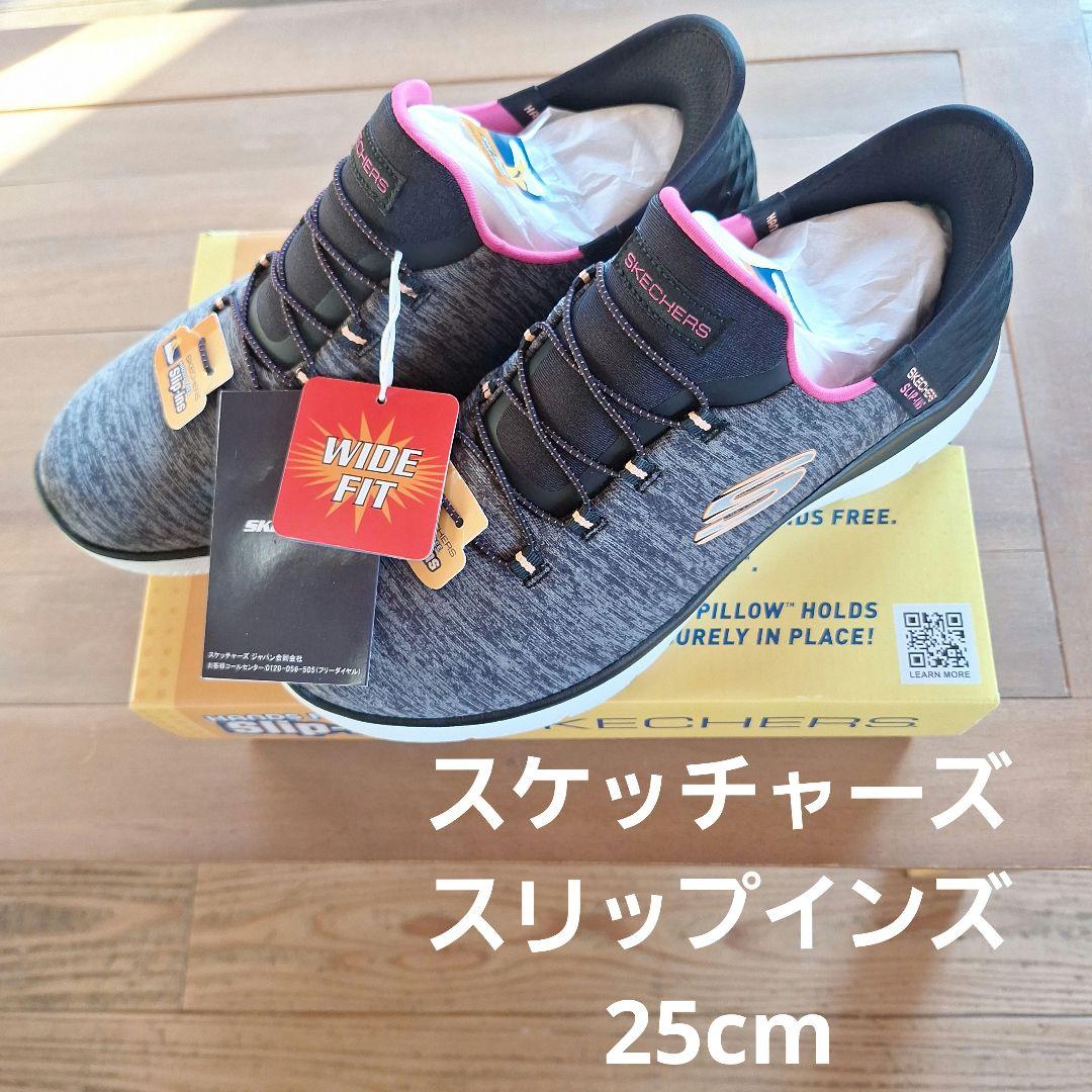 【新品】SKECHERSスケッチャーズ スリップインズ　25cm　黒