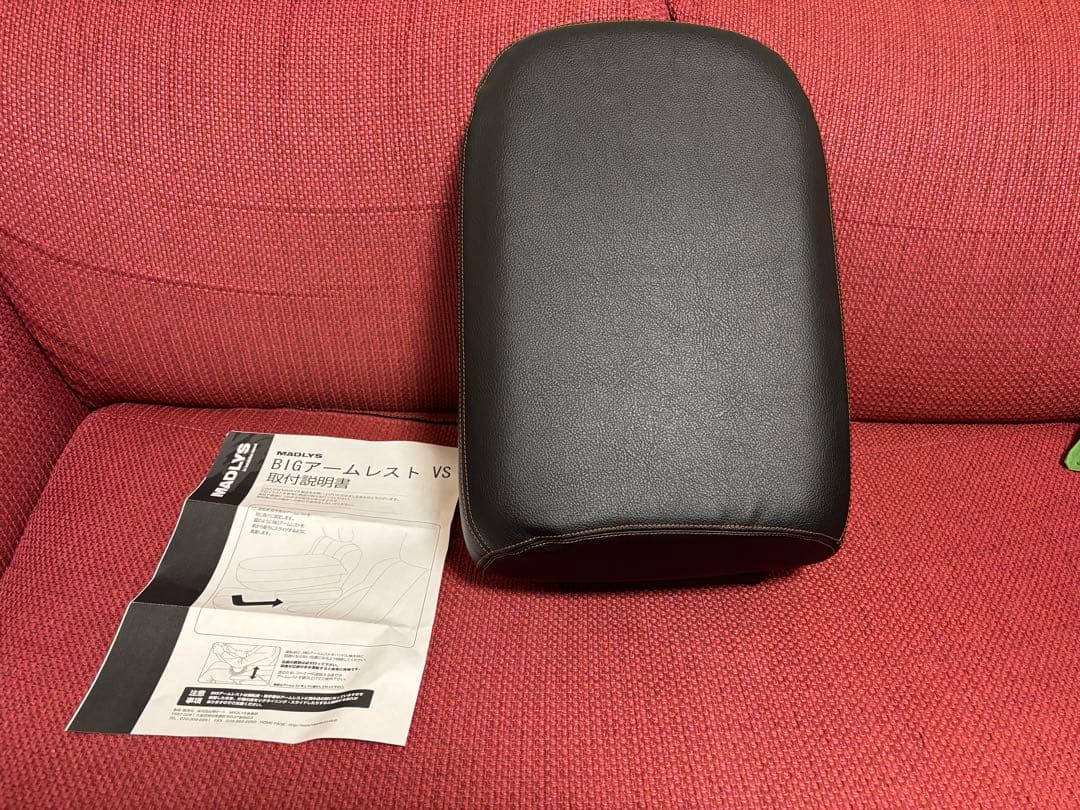 輝オート　BIGアームレスト　前期用