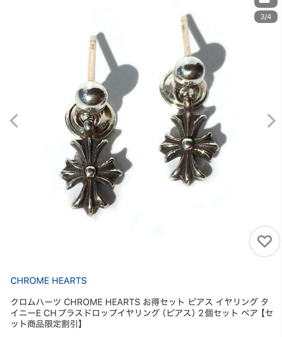 CHROME HEARTS タイニーE CHプラスドロップ シルバーピアス