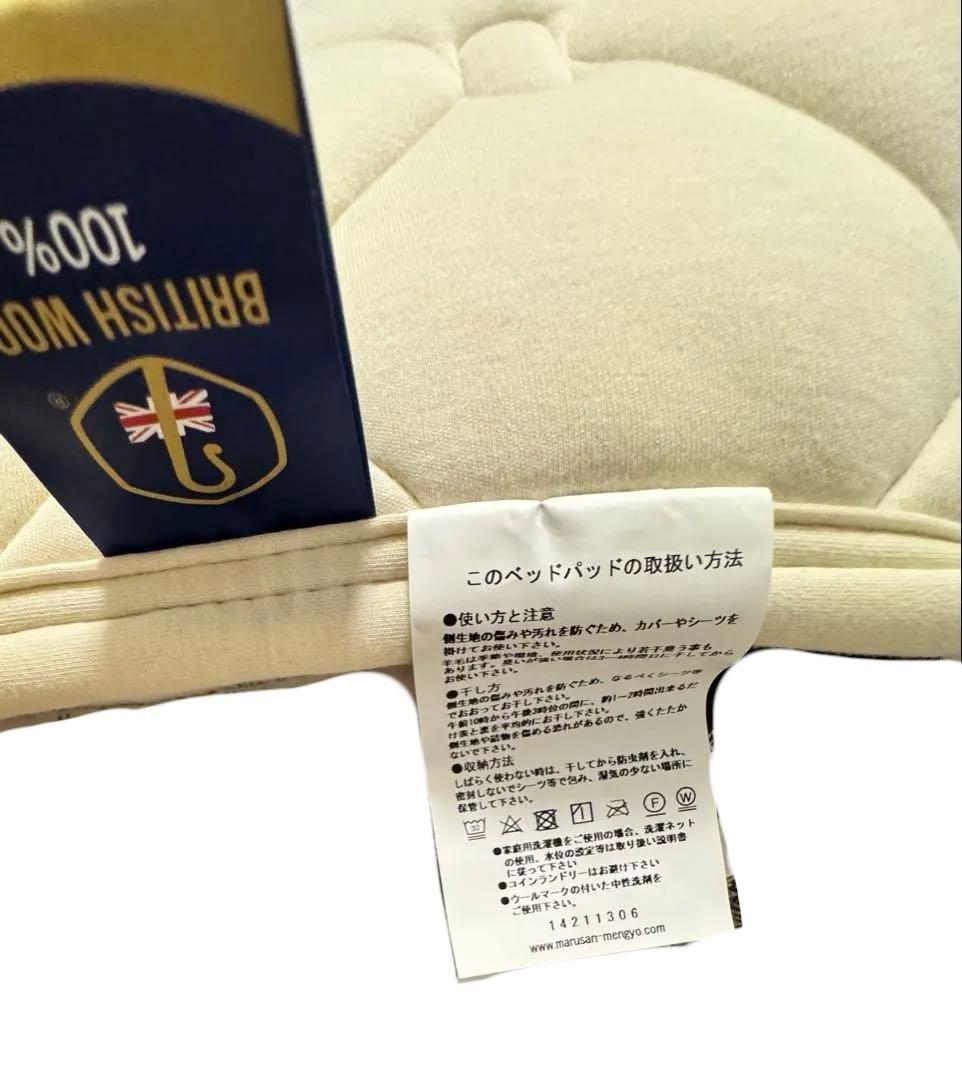 大塚家具 ベッドパッド エルプレミアム 羊毛 シングル ベッドマット