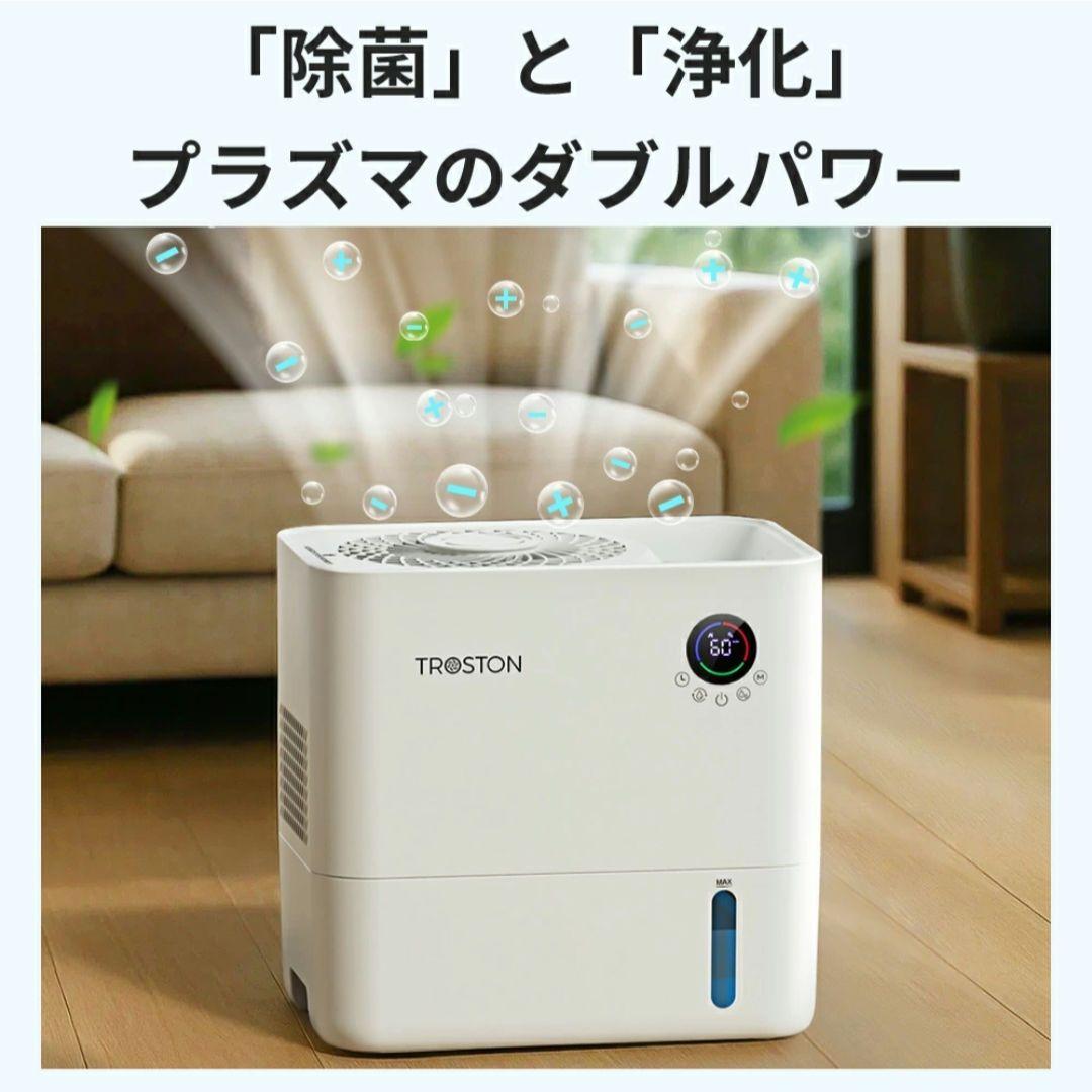新品⭐気化式加湿器 4重除菌 大容量 AI自動制御 プラズマ搭載 5段階調整