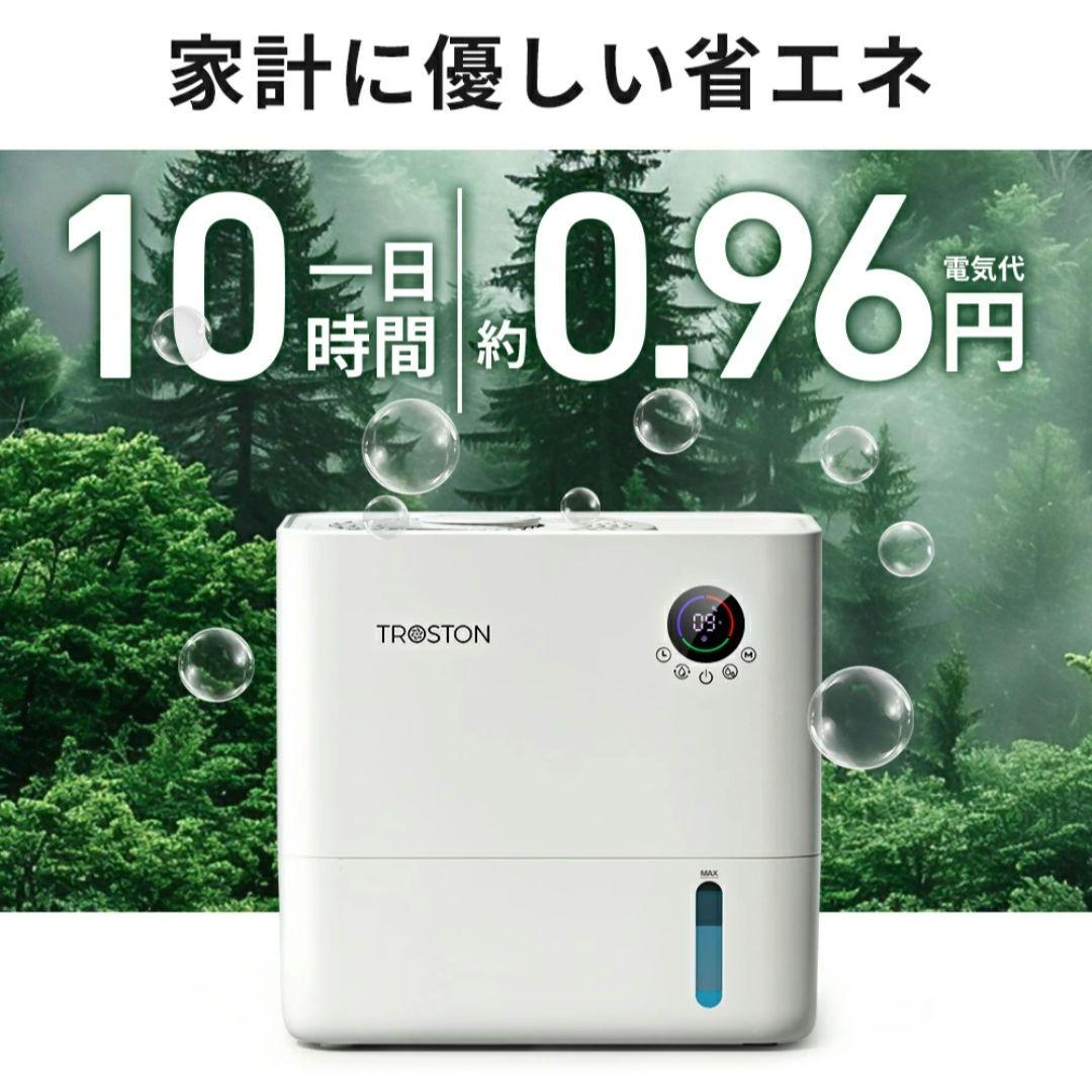 新品⭐気化式加湿器 4重除菌 大容量 AI自動制御 プラズマ搭載 5段階調整