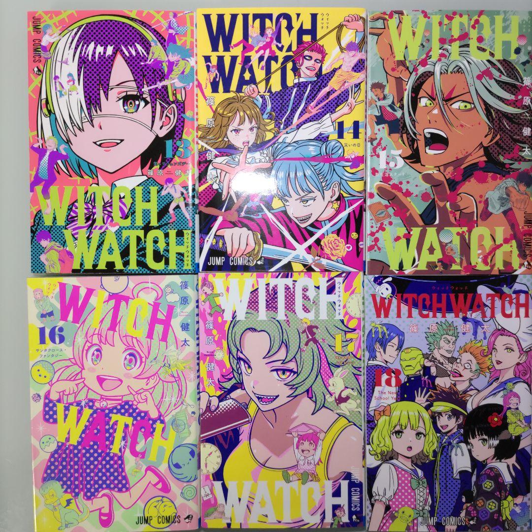 【特典付き シュリンク付き7冊】ウィッチウォッチ 1〜23 既刊全巻セット