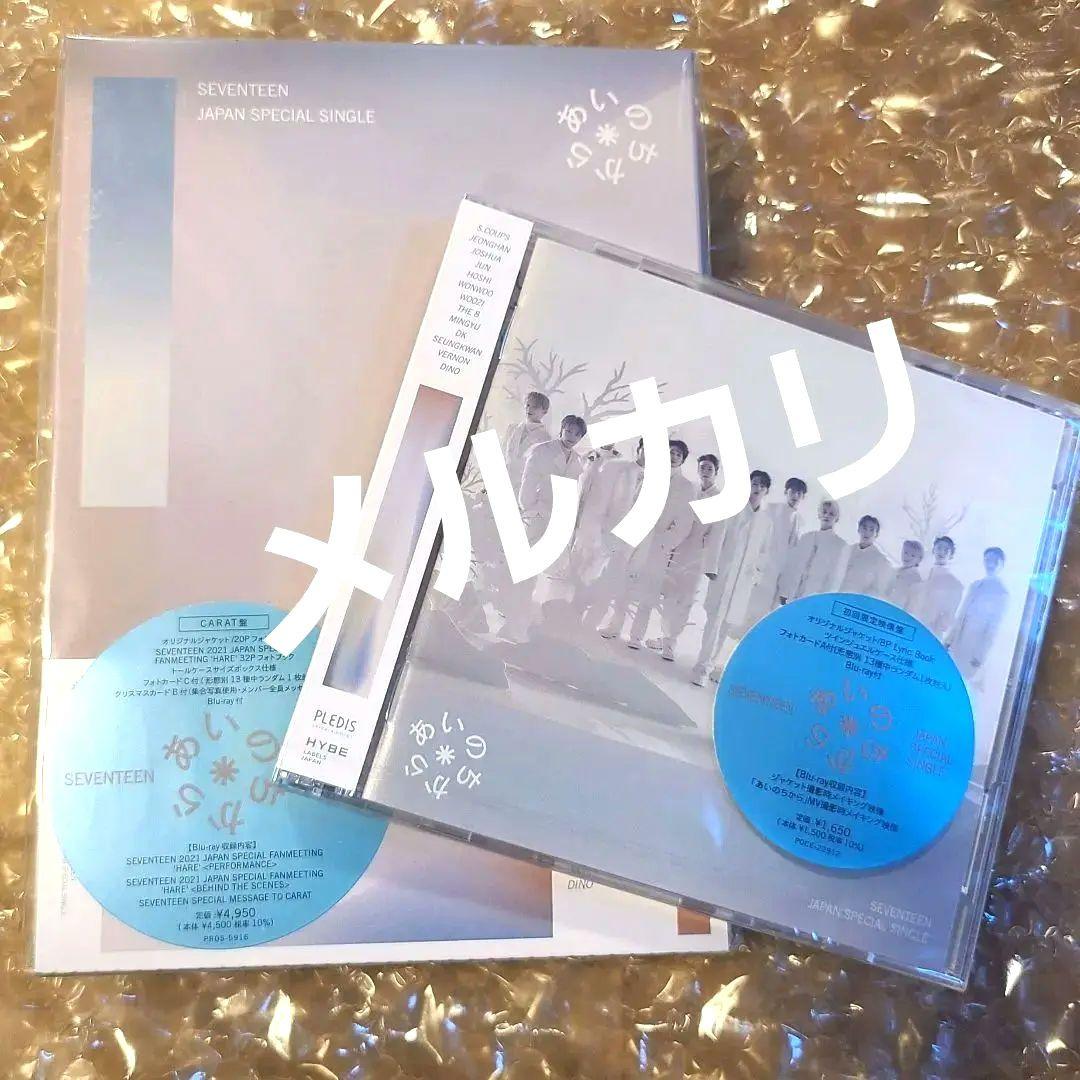 【20枚】新品未開封　セブチ　FML/always yours/DREAM　他