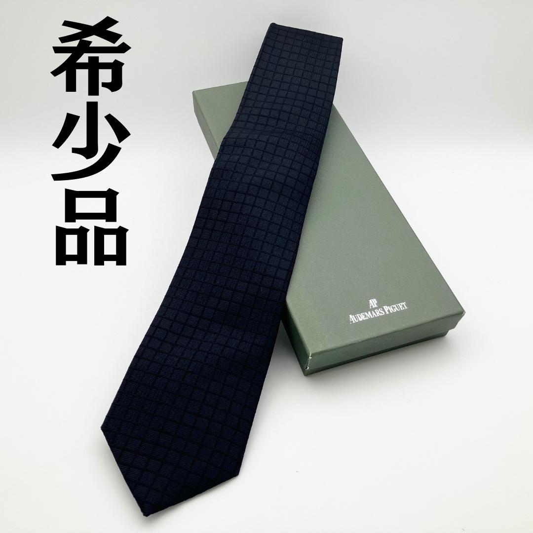 希少品 AUDEMARS PIGUET オーデマピゲ ネクタイ ダークネイビー
