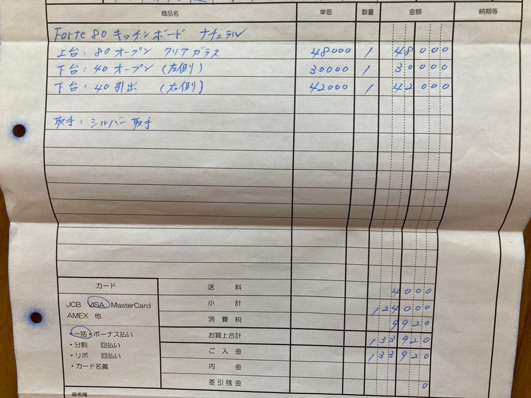 【cubic style】急募です! 食器棚　ナチュラルウッド　80