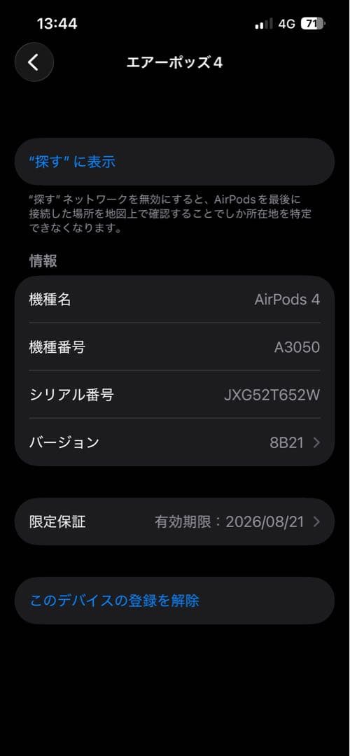 AirPods本体 第4世代 ノイズキャンセル無しモデル