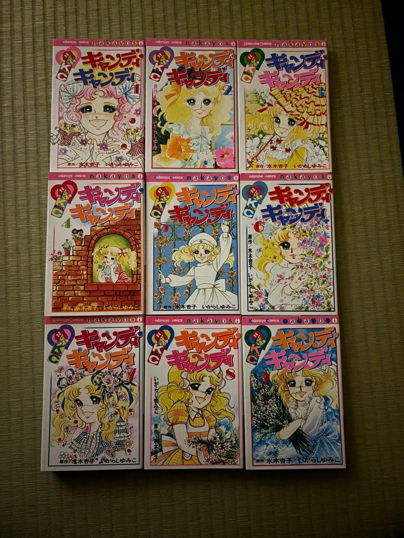 キャンディ・キャンディ 全巻セット 美品