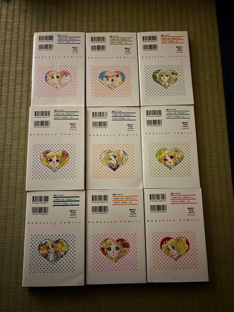 キャンディ・キャンディ 全巻セット 美品