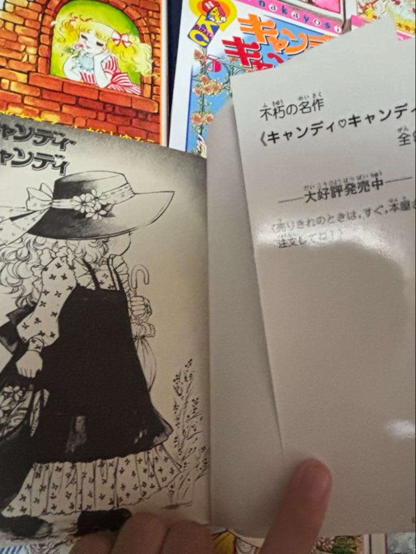 キャンディ・キャンディ 全巻セット 美品