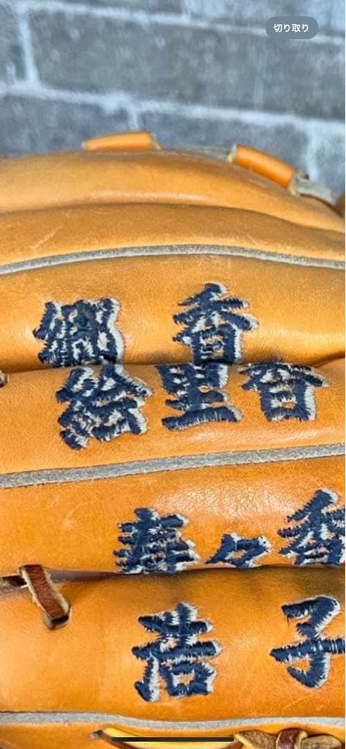 『非売品』　中村紀洋プロ支給品　未使用　Nike社製 リストバンド 片手