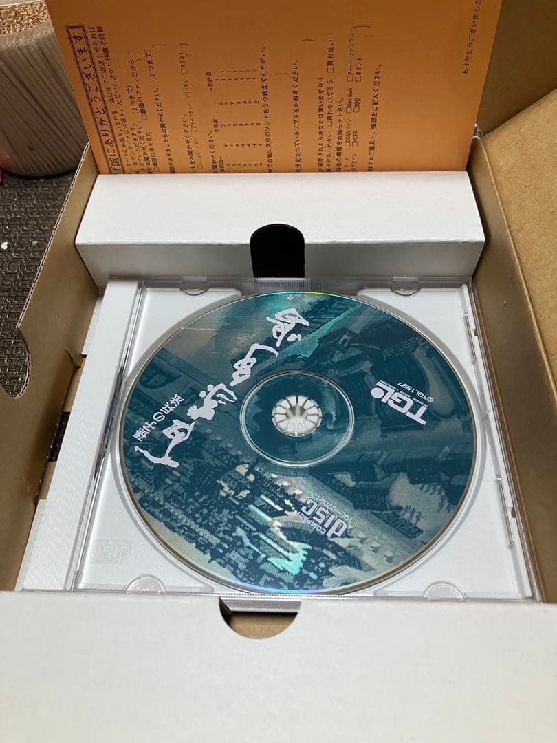 孫子の兵法 Windows 95版