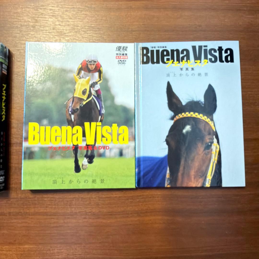 優駿 特別編集 永久保存版 写真集＆DVD 3本セット