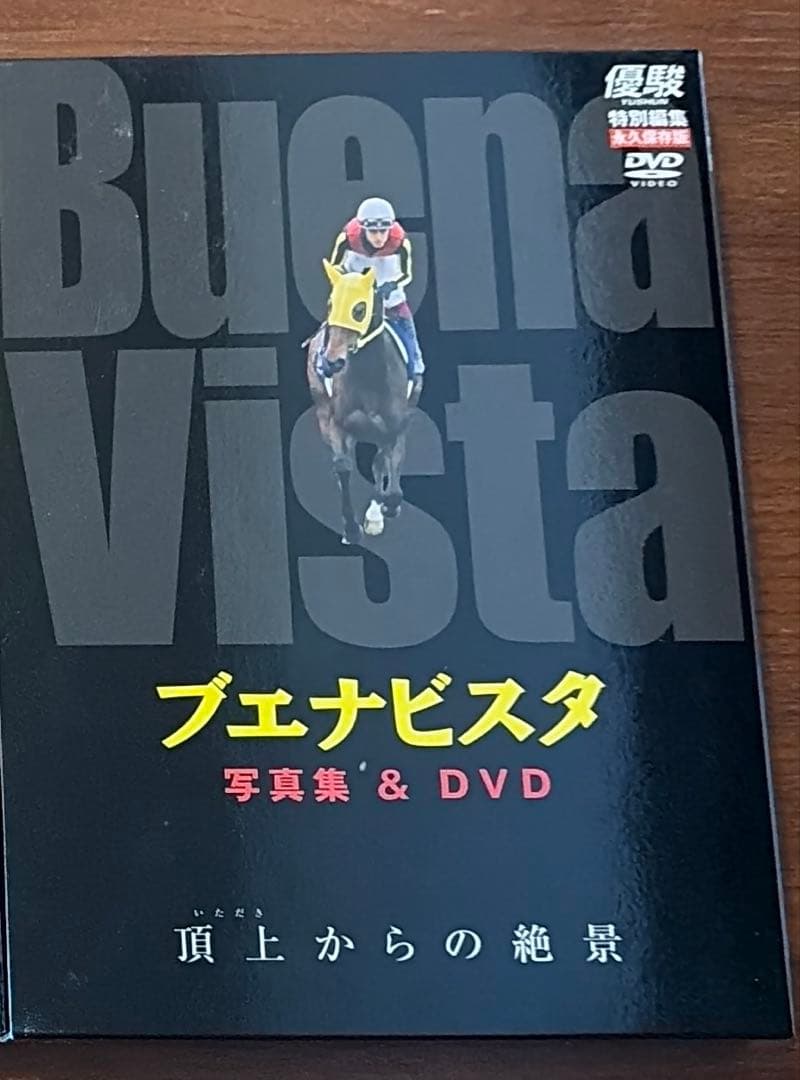 優駿 特別編集 永久保存版 写真集＆DVD 3本セット