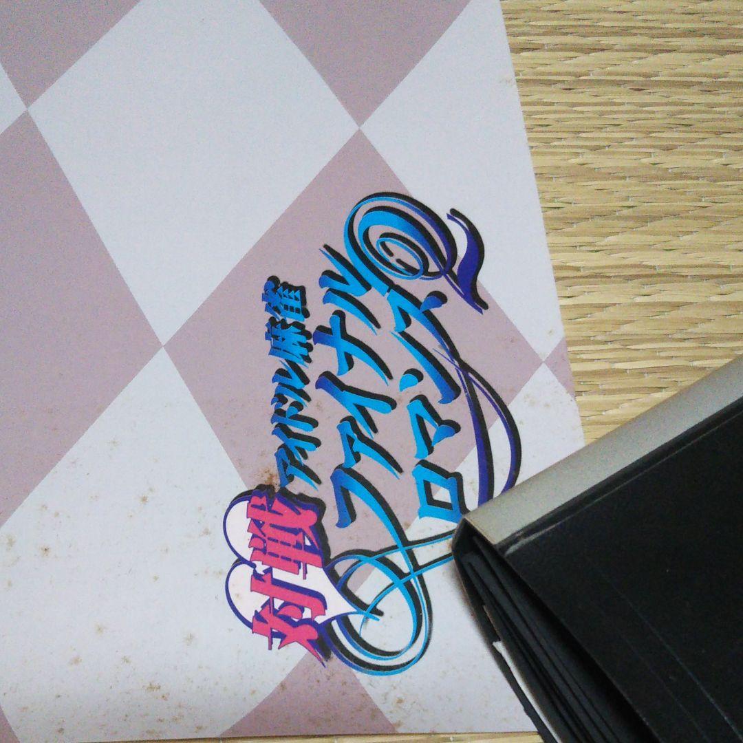 ③ファイナルロマンス2 ポスター  須藤有紀 うるし原智志