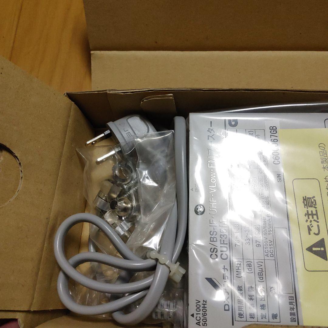 DXアンテナ CUF35M 共同受信用ブースター