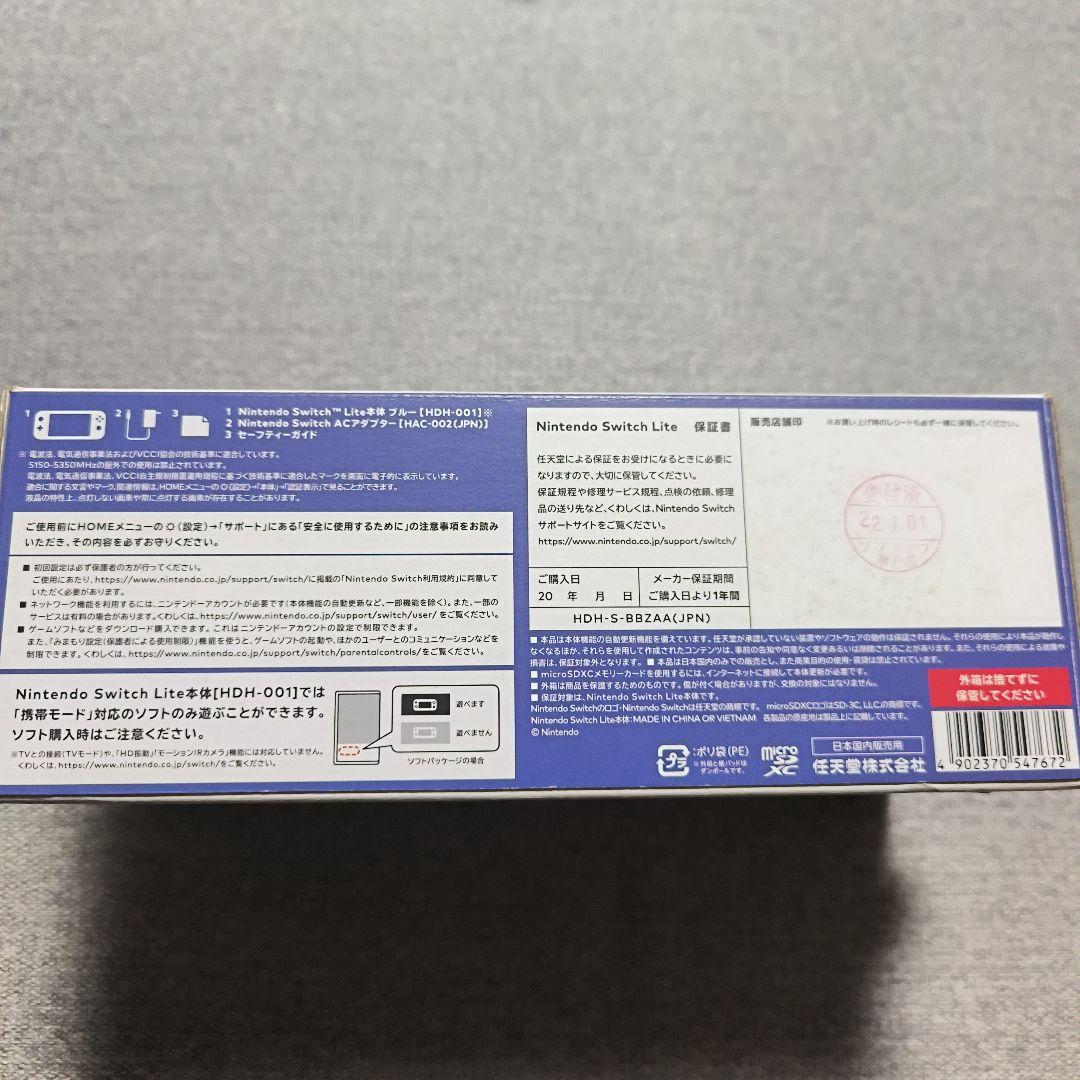 Nintendo Switch Lite 青色 本体 充電器付き