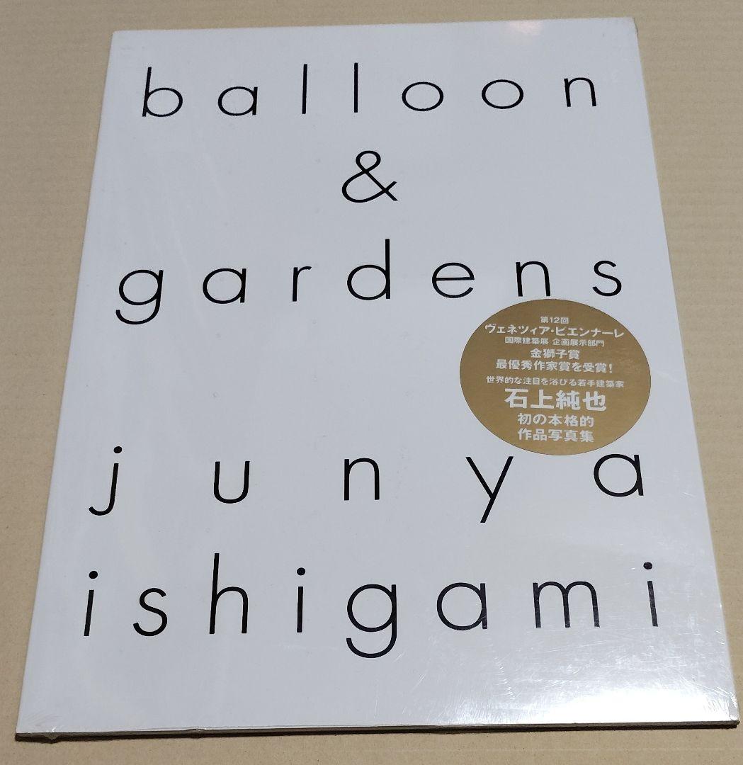 石上純也　Balloon & Gardens: Junya Ishigami