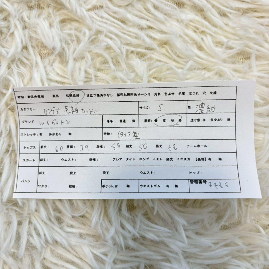 y8484 良品✨ルイヴィトン イタリア製 ロング丈長袖カットソー 濃紺 綺麗め