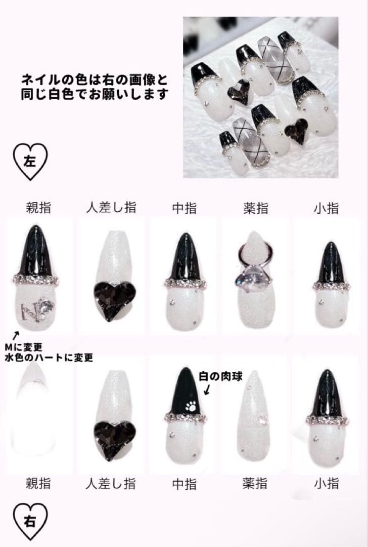 31日着♥ ネイルチップ 量産型 オタク オーダー 推し活グッズ ヲタク ハート