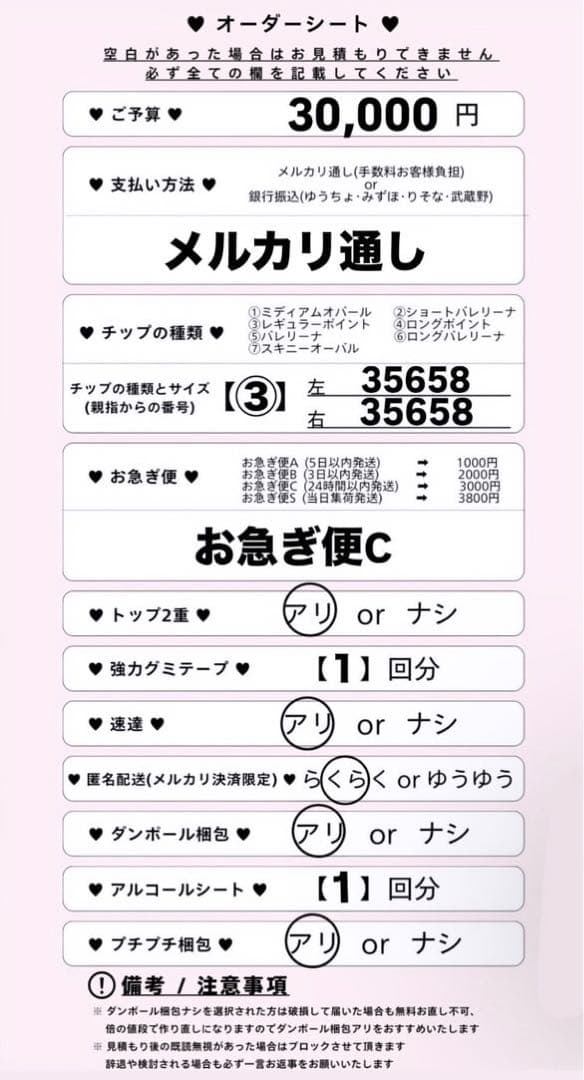 31日着♥ ネイルチップ 量産型 オタク オーダー 推し活グッズ ヲタク ハート