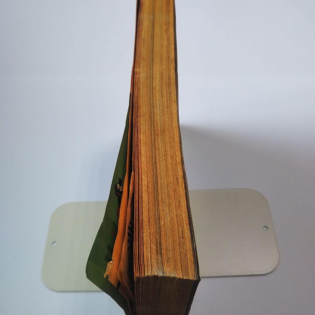 週刊少年キング　1970年　33号