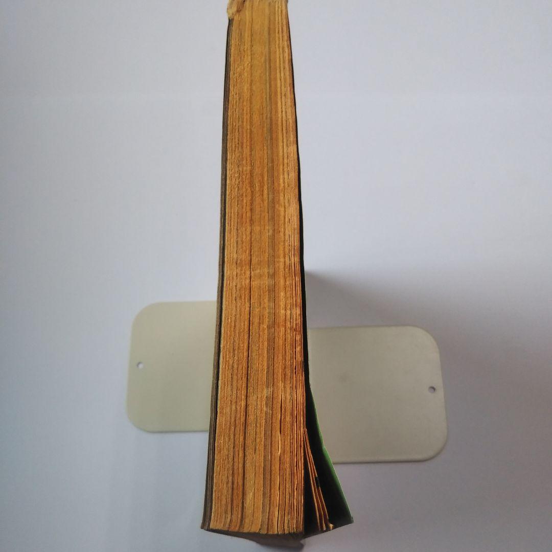 週刊少年キング　1970年　33号