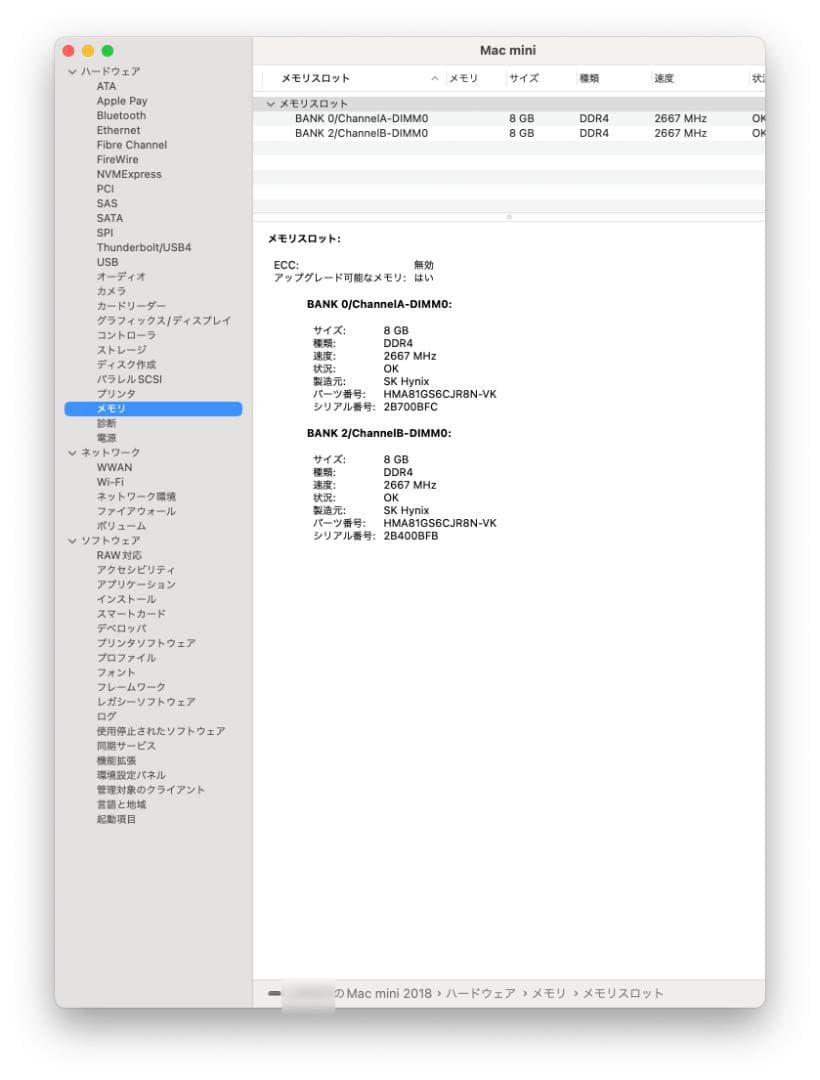 R**様 【CTO】Mac mini 2018 3.2GHz 6コア Core