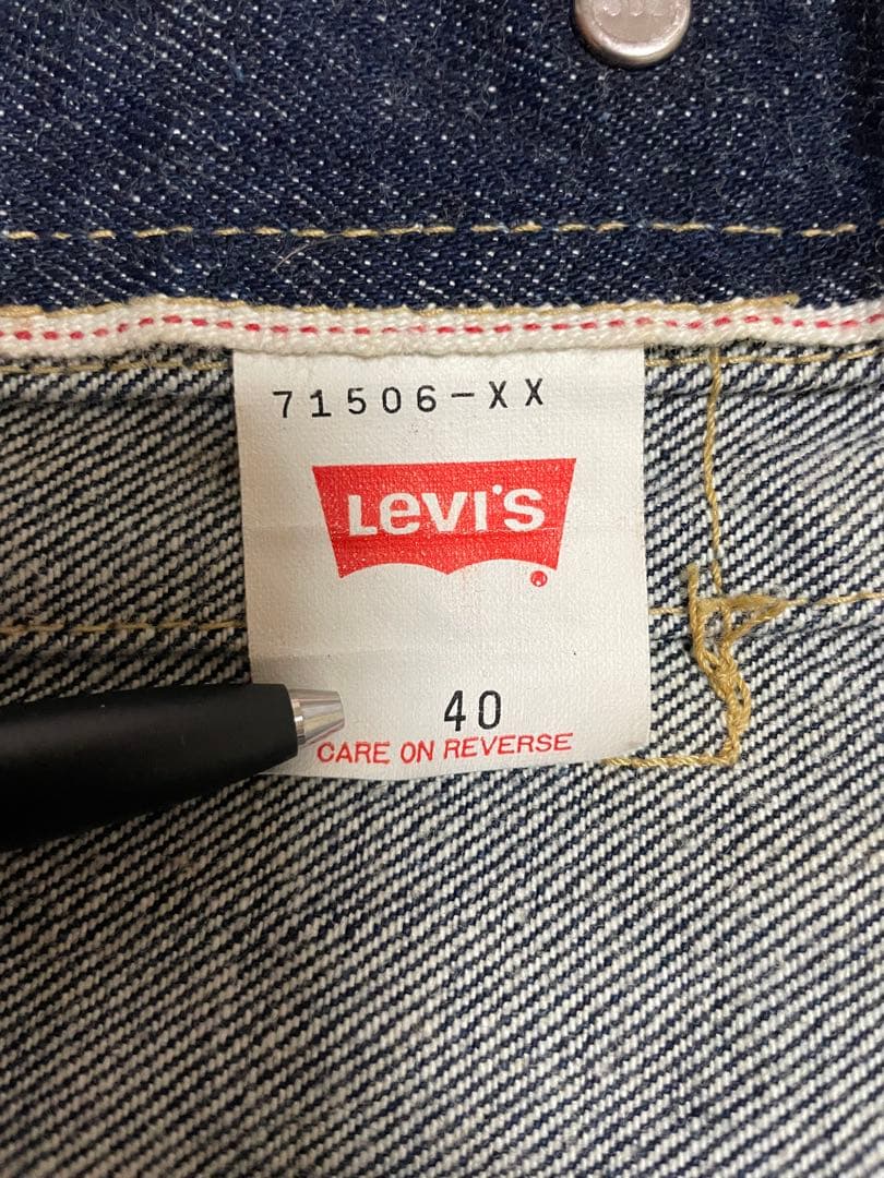 Levi’s 1st 大戦モデル デニム ジャケット 90s 71506-XX