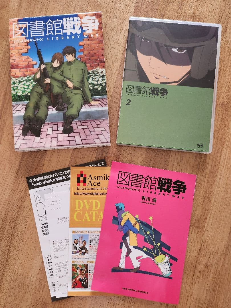 今だけ値下げ中【初回限定生産版】アニメ図書館戦争✳DVD全巻セット