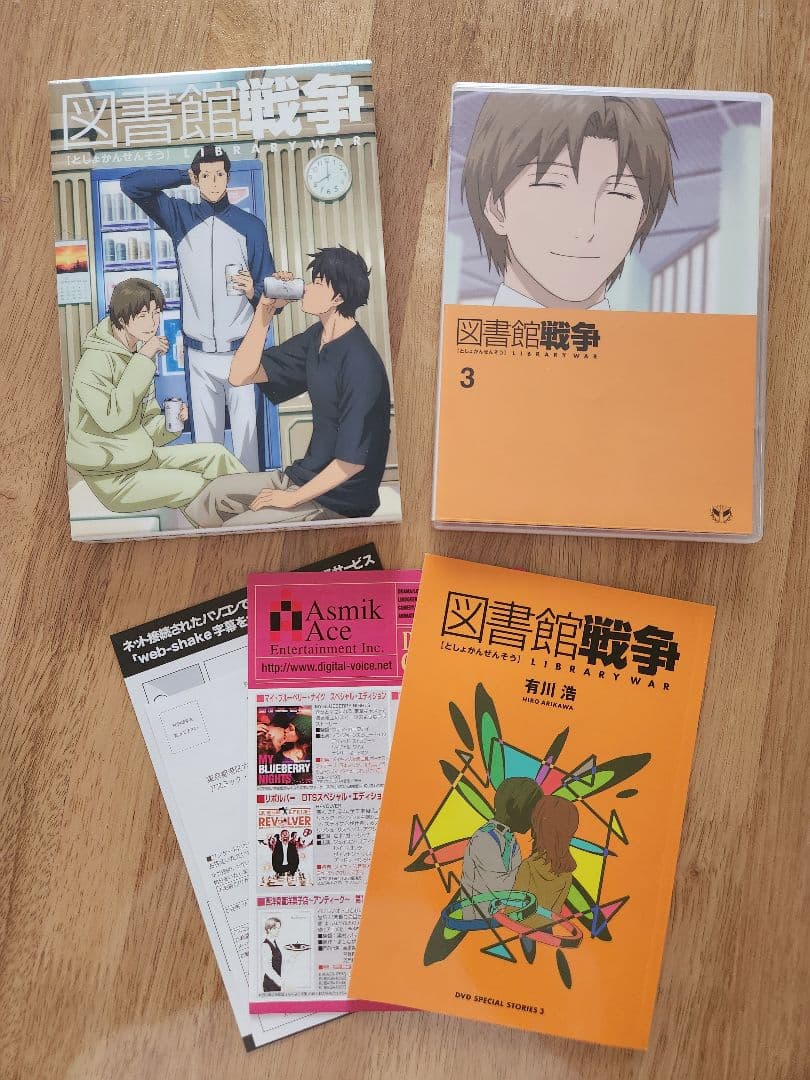 今だけ値下げ中【初回限定生産版】アニメ図書館戦争✳DVD全巻セット