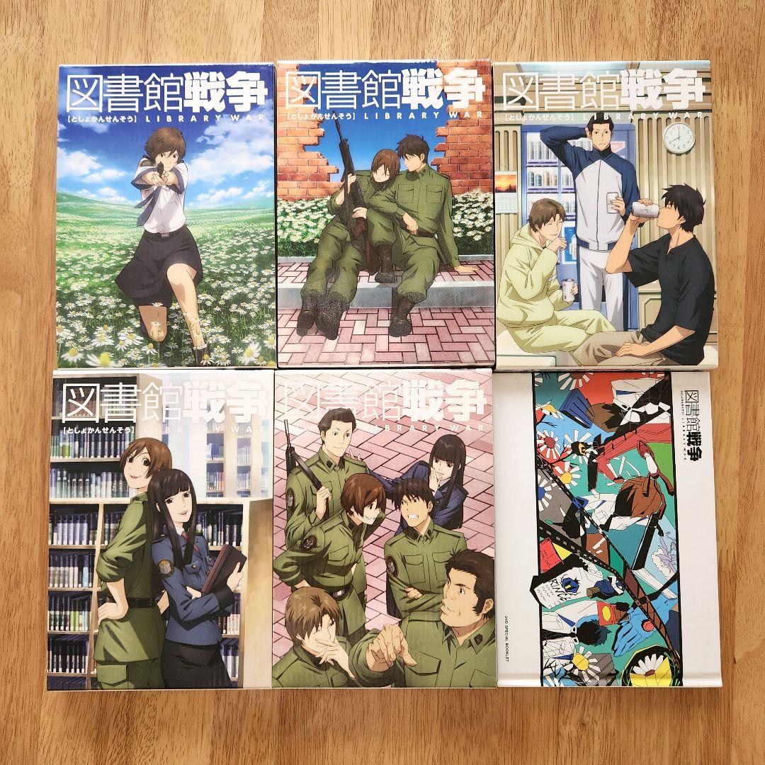 今だけ値下げ中【初回限定生産版】アニメ図書館戦争✳DVD全巻セット