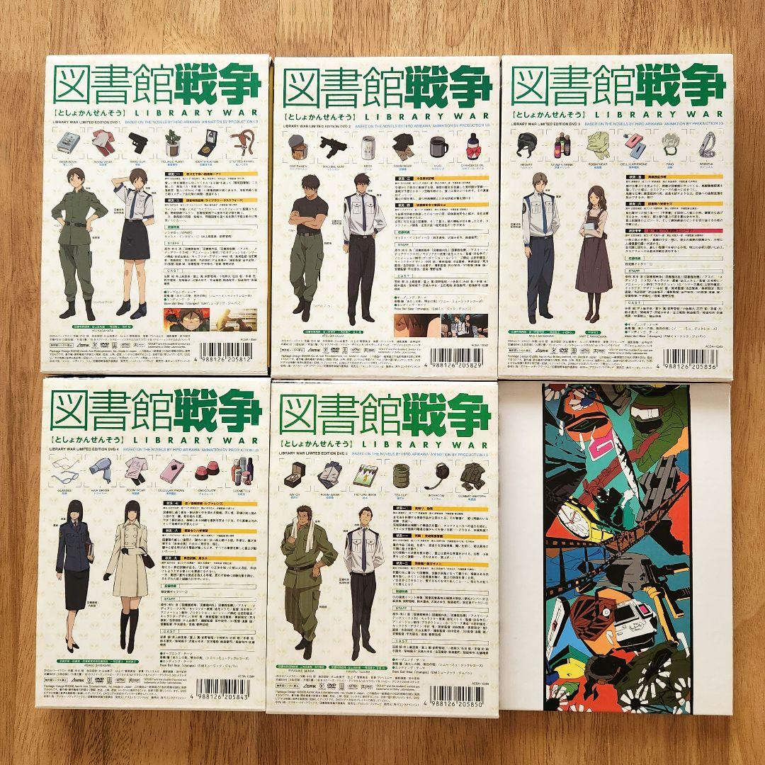 今だけ値下げ中【初回限定生産版】アニメ図書館戦争✳DVD全巻セット