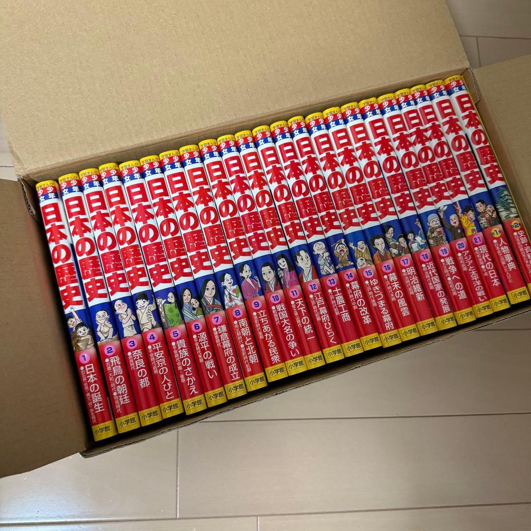 日本の歴史 漫画 全巻セット
