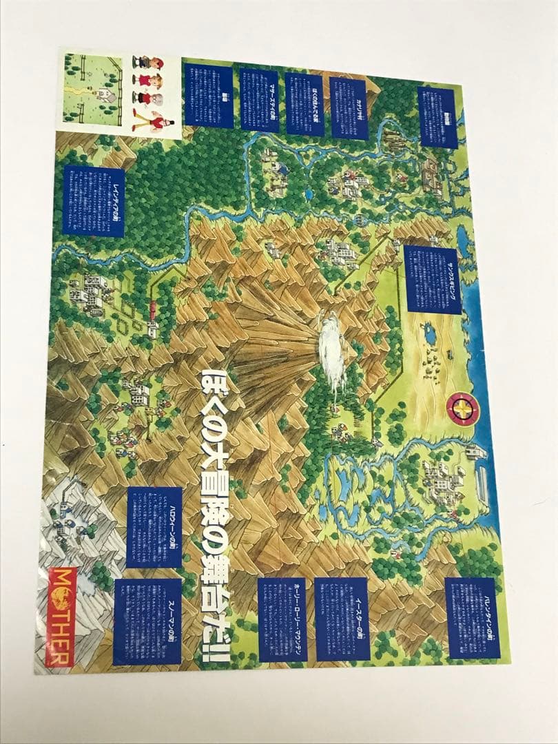 【販促 チラシ】ファミコン MOTHER