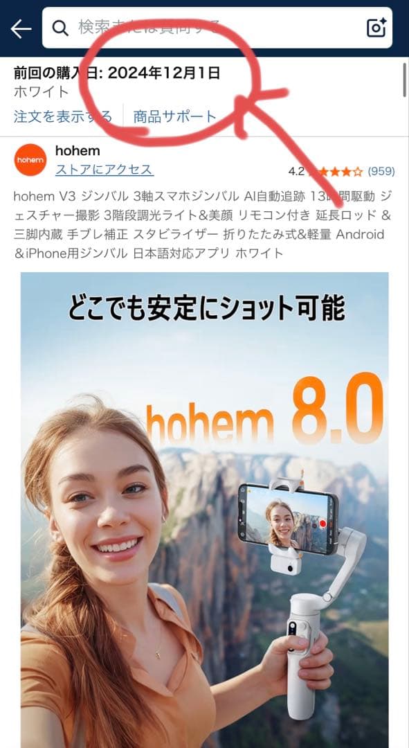 【未開封】hohem iSteady V3 スマートフォンジンバル