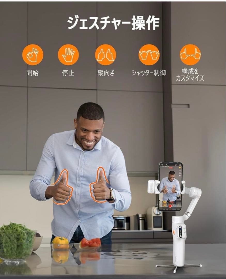 【未開封】hohem iSteady V3 スマートフォンジンバル