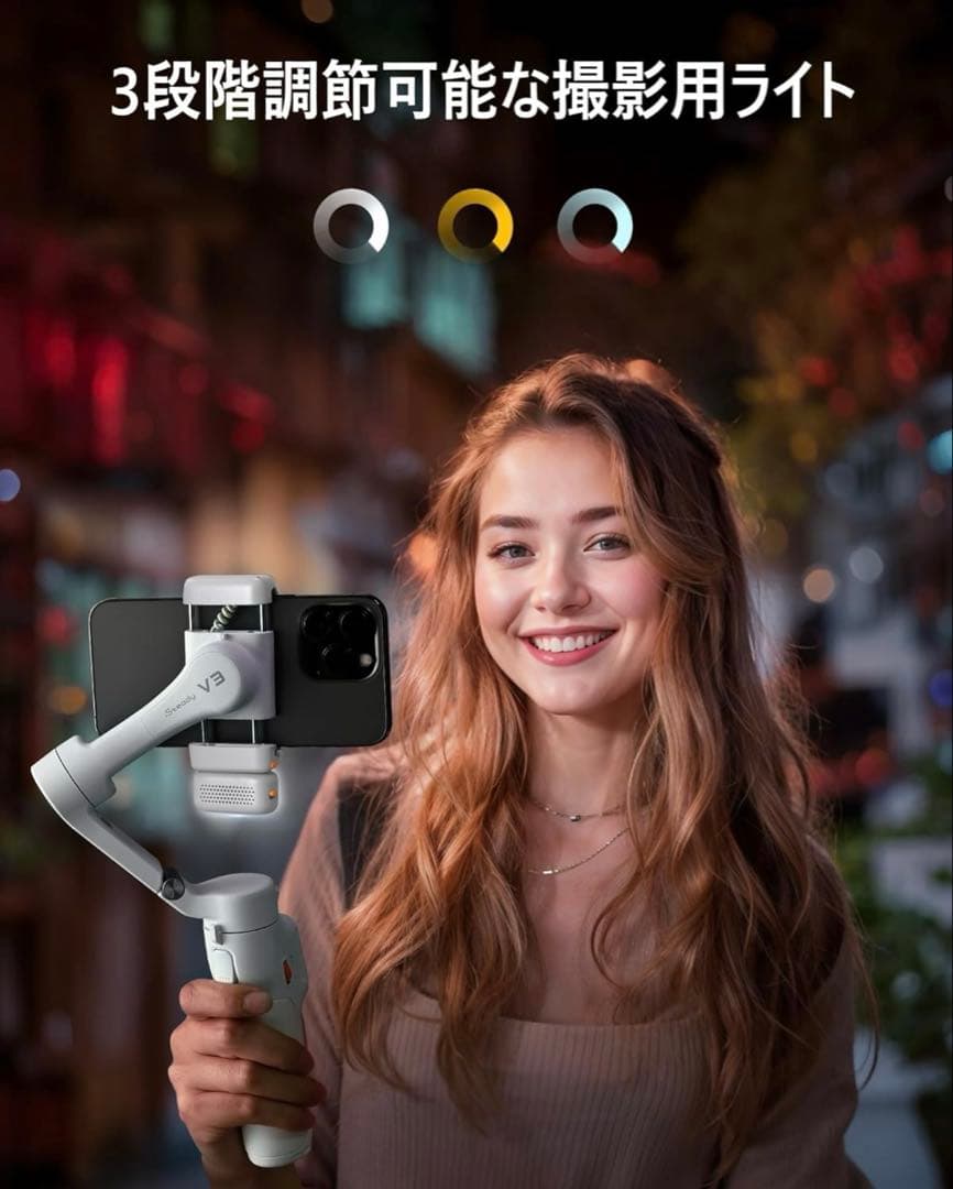 【未開封】hohem iSteady V3 スマートフォンジンバル