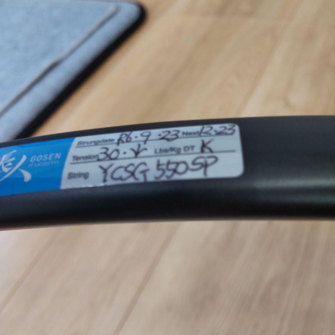 【24年モデル使用2ヶ月】YONEX GEOBREAK 50VS テニスラケット