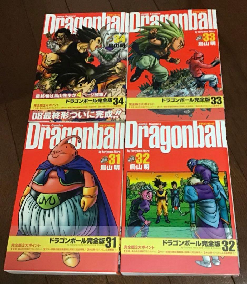 「美品！」ドラゴンボール完全版　１巻〜34巻　　全巻帯付