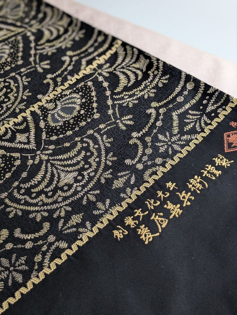 正絹菱屋善兵衛更紗文様袋帯美しいキモノ掲載お仕立て込