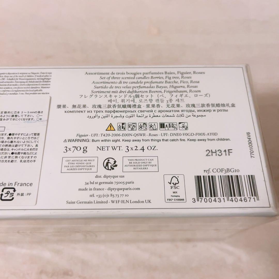 ☆未使用☆ ディプティック フレグランスキャンドル 3個セット 3×70g