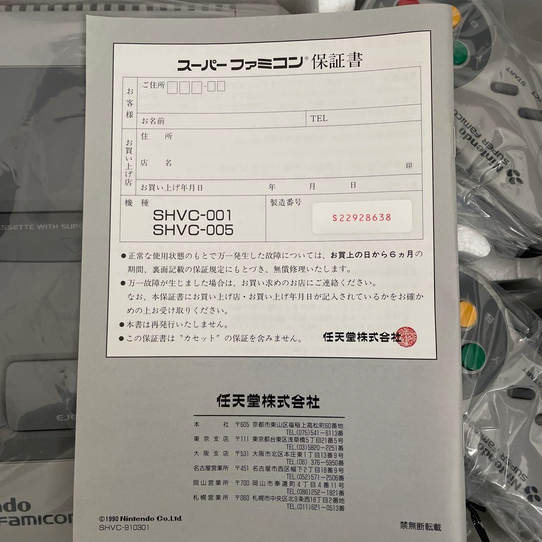 【Z47】初代スーパーファミコン本体　Nintendo 新品未使用品