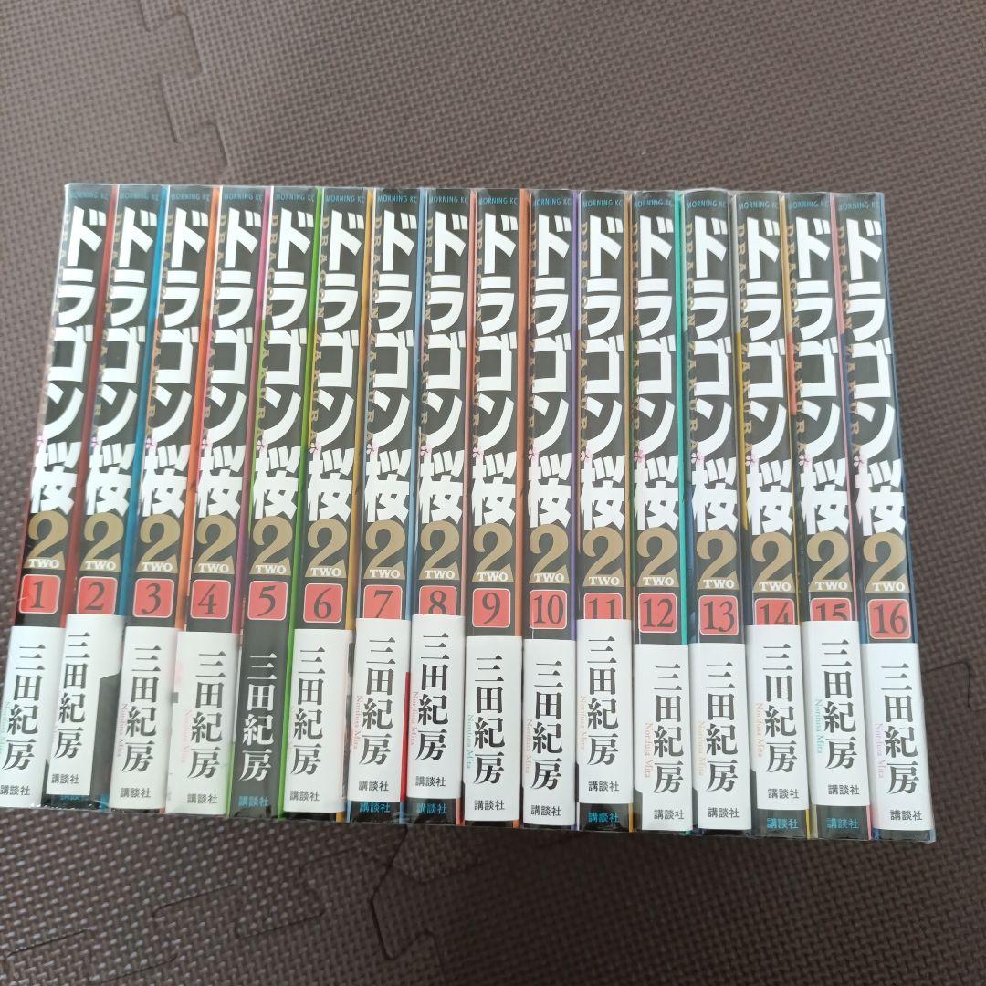 ドラゴン桜2 1-16巻セット
