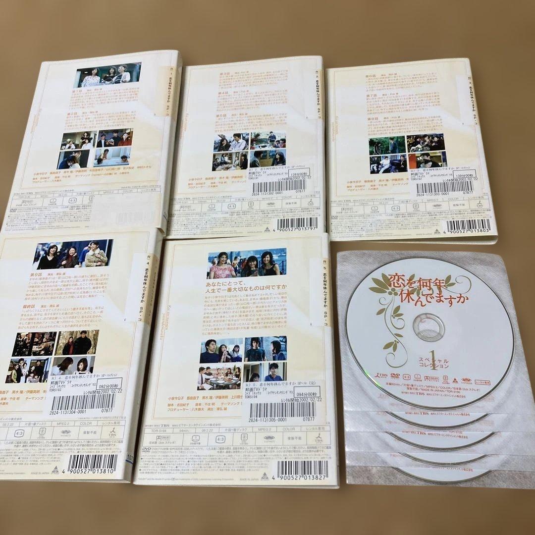 恋を何年休んでますか スペシャルコレクション レンタル 全5巻セット 小泉今日子