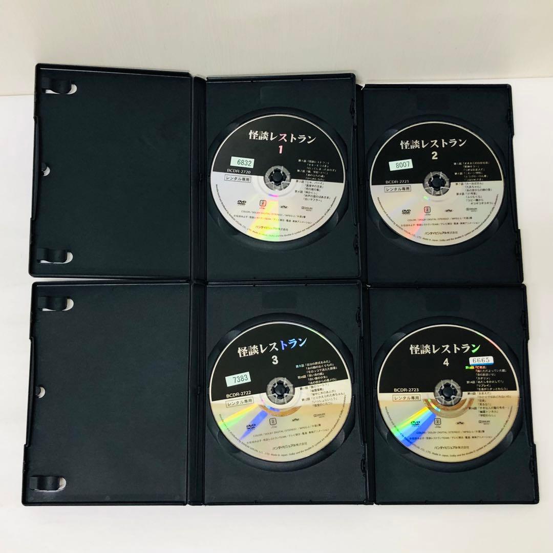 【新品ケース】怪談レストラン　DVD全巻セット　劇場版付き　全6巻+1枚　計7枚