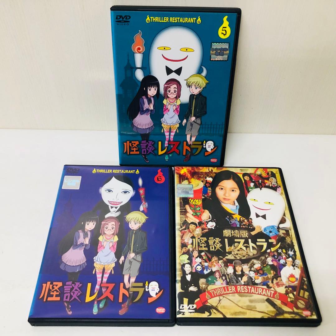 【新品ケース】怪談レストラン　DVD全巻セット　劇場版付き　全6巻+1枚　計7枚