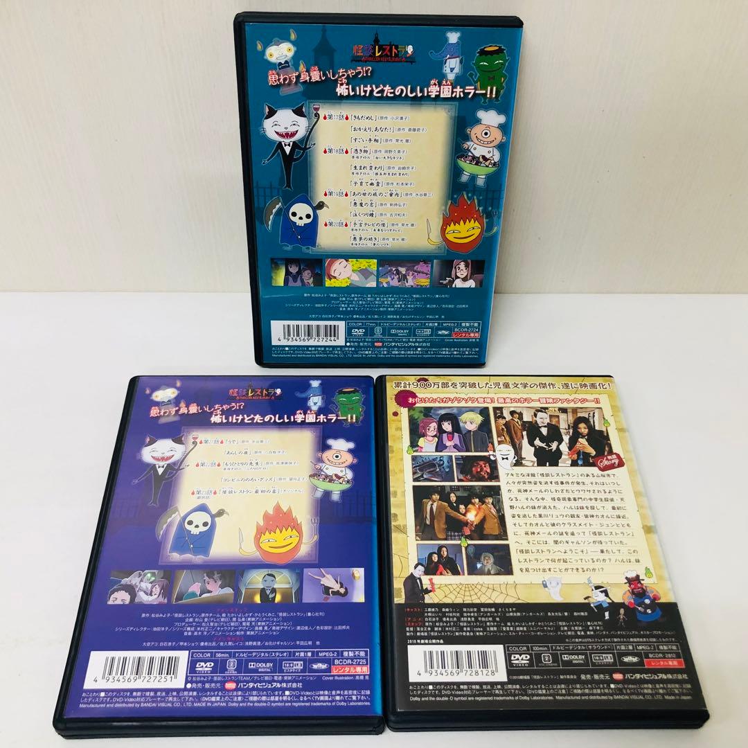 【新品ケース】怪談レストラン　DVD全巻セット　劇場版付き　全6巻+1枚　計7枚