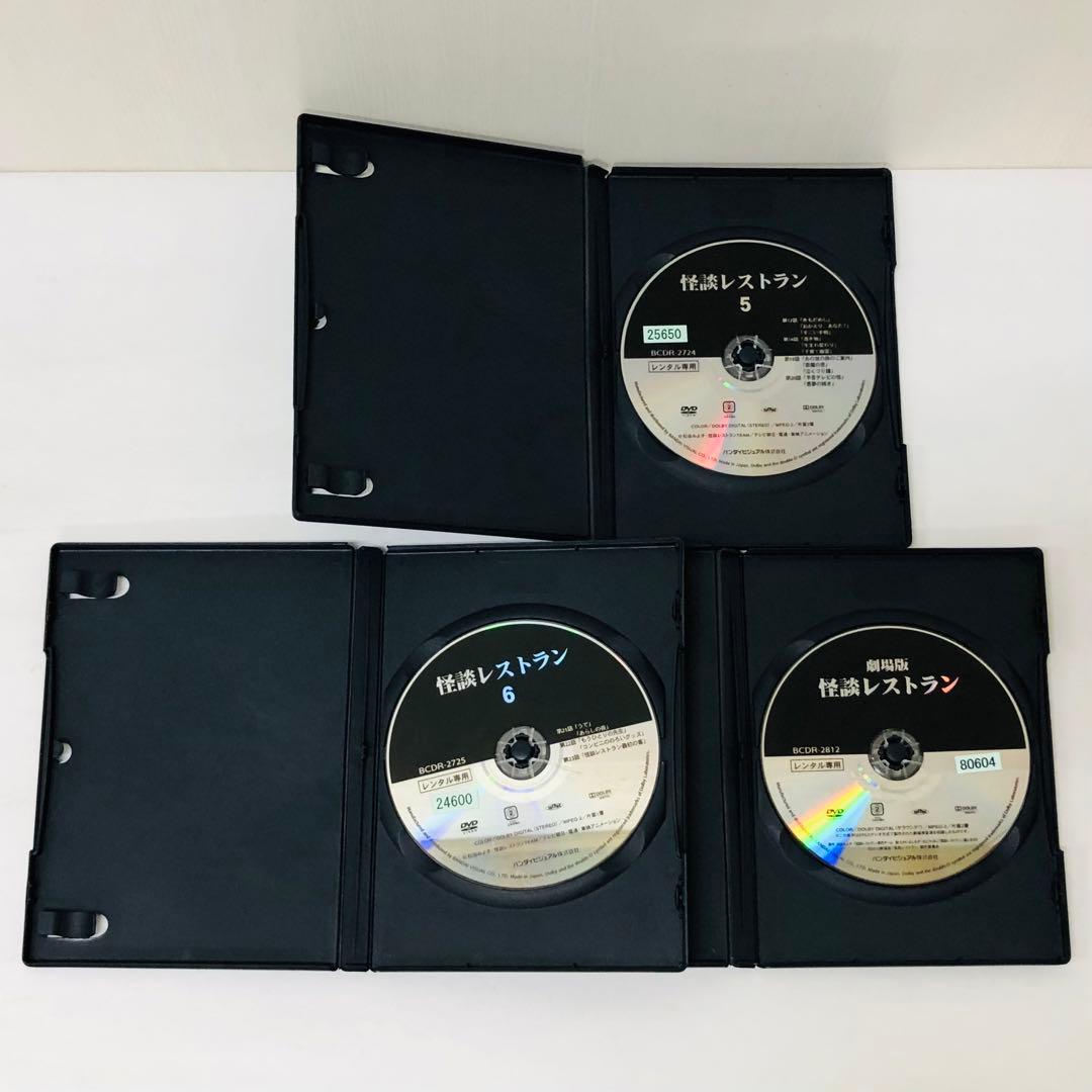 【新品ケース】怪談レストラン　DVD全巻セット　劇場版付き　全6巻+1枚　計7枚