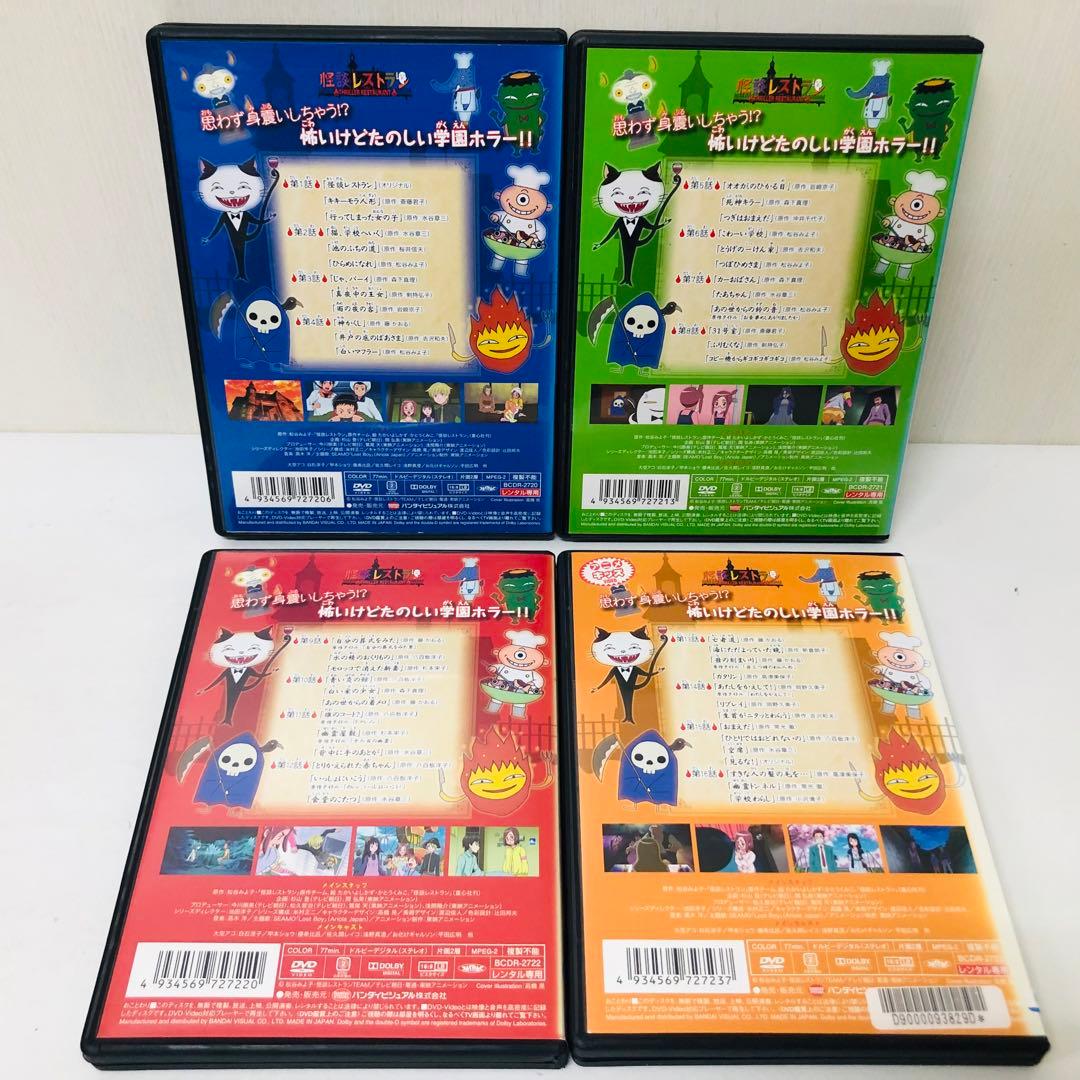 【新品ケース】怪談レストラン　DVD全巻セット　劇場版付き　全6巻+1枚　計7枚